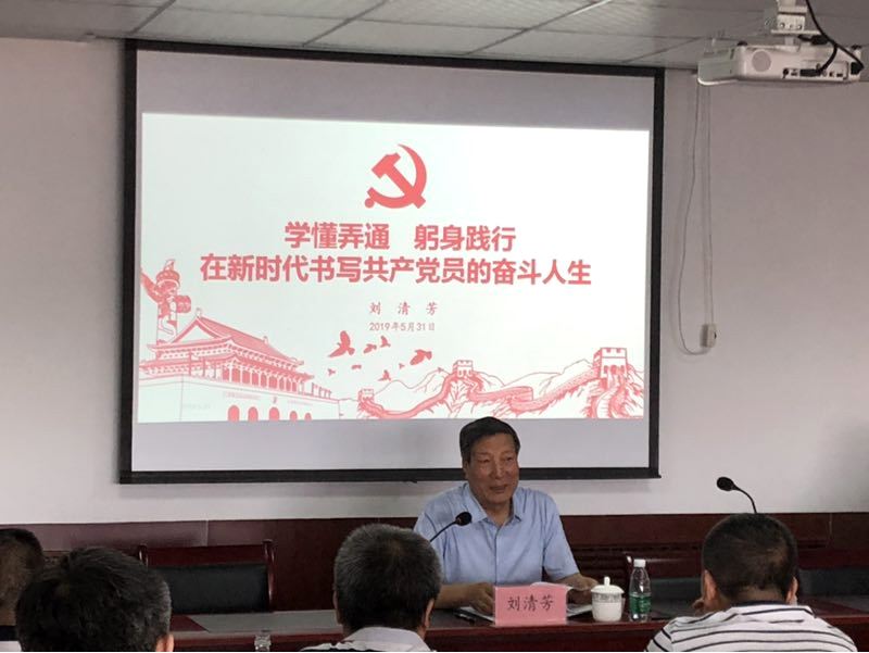 省國資委原黨委副書(shū)記、副主任劉清芳 為紡聯(lián)公司進(jìn)行黨建工作專(zhuān)題培訓